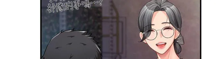 报告女班长:一根突起 第8話-在人母面前掏出那根 第94页