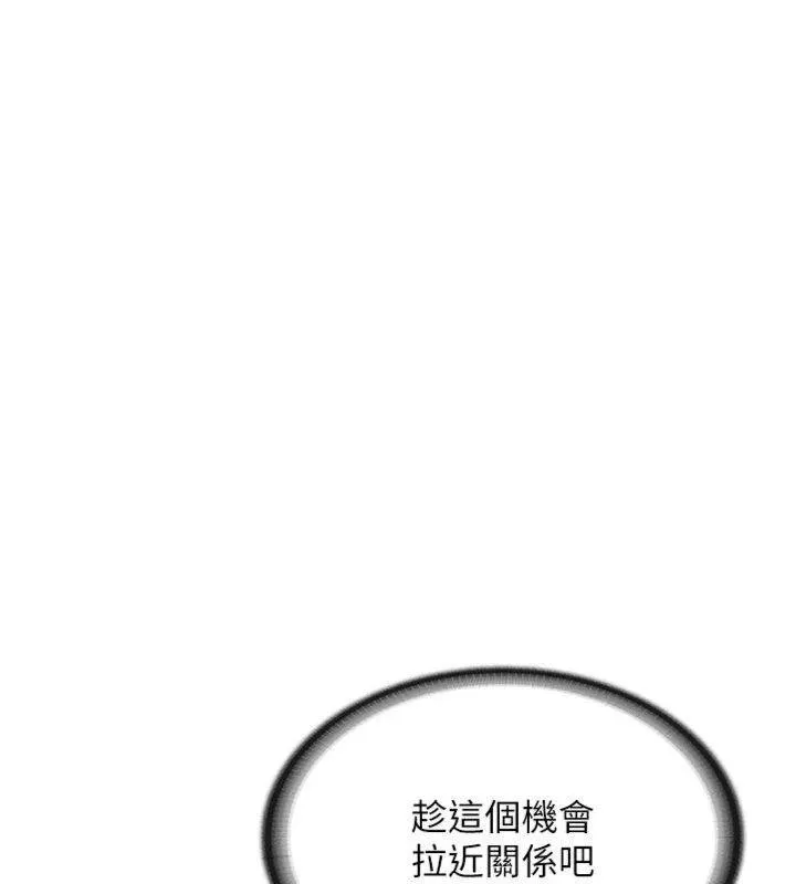 报告女班长:一根突起 第8話-在人母面前掏出那根 第56页