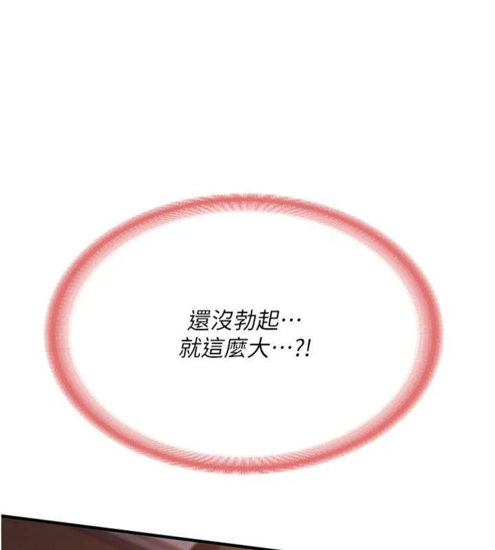 报告女班长:一根突起 第8話-在人母面前掏出那根 第154页