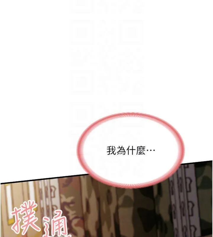 报告女班长:一根突起 第8話-在人母面前掏出那根 第61页
