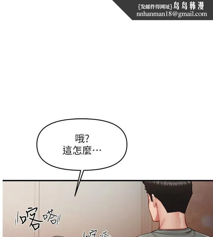 报告女班长:一根突起 第8話-在人母面前掏出那根 第1页