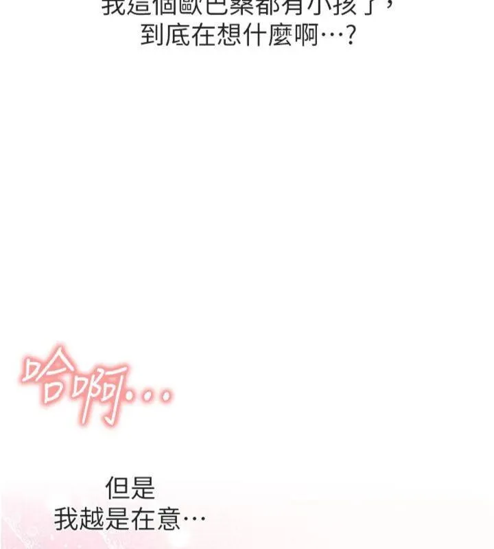 报告女班长:一根突起 第8話-在人母面前掏出那根 第175页