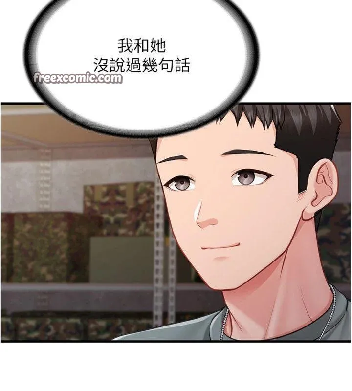 报告女班长:一根突起 第8話-在人母面前掏出那根 第55页