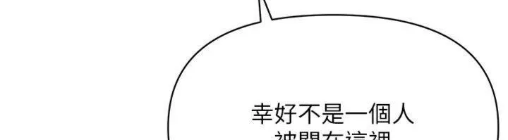 报告女班长:一根突起 第8話-在人母面前掏出那根 第70页