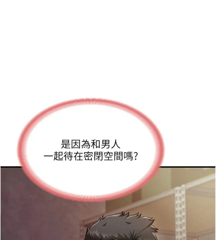 报告女班长:一根突起 第8話-在人母面前掏出那根 第68页