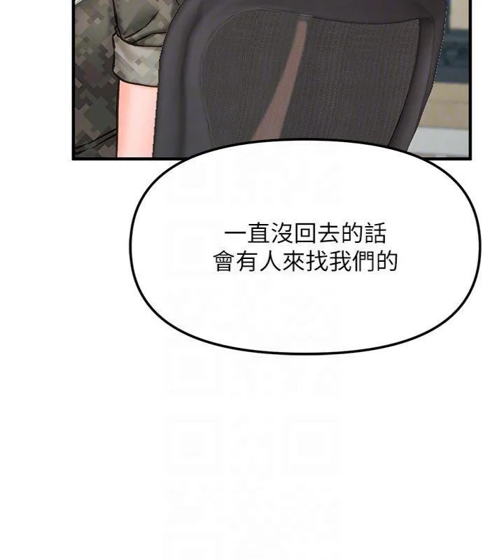 报告女班长:一根突起 第8話-在人母面前掏出那根 第42页