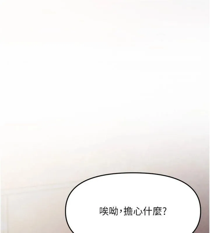 报告女班长:一根突起 第8話-在人母面前掏出那根 第8页