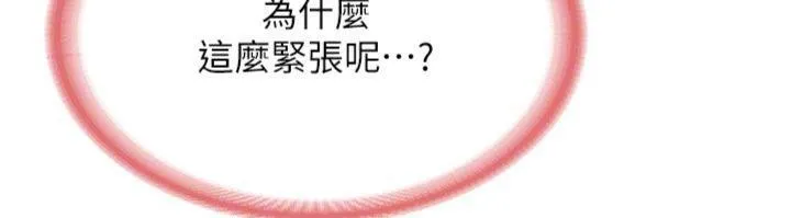 报告女班长:一根突起 第8話-在人母面前掏出那根 第64页