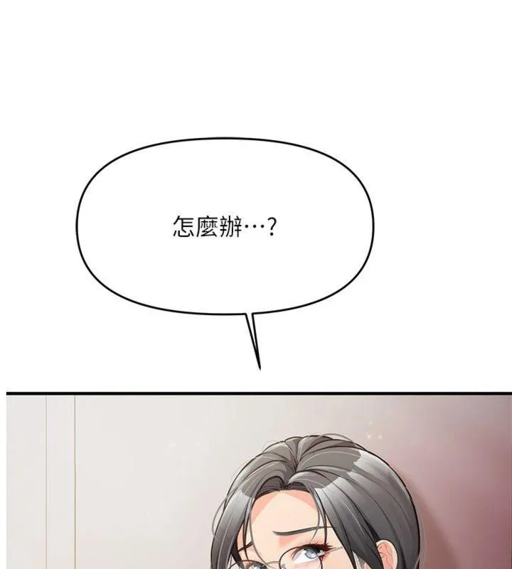 报告女班长:一根突起 第8話-在人母面前掏出那根 第3页