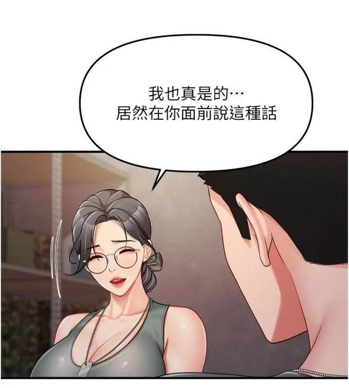 报告女班长:一根突起 第8話-在人母面前掏出那根 第113页