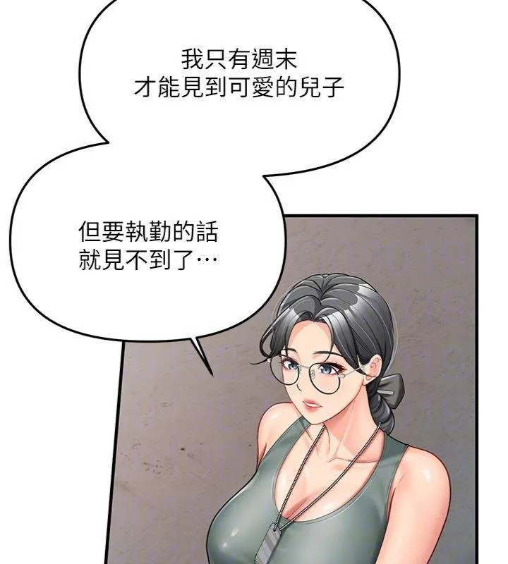 报告女班长:一根突起 第8話-在人母面前掏出那根 第100页