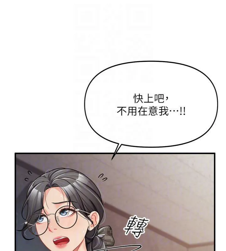 报告女班长:一根突起 第8話-在人母面前掏出那根 第136页
