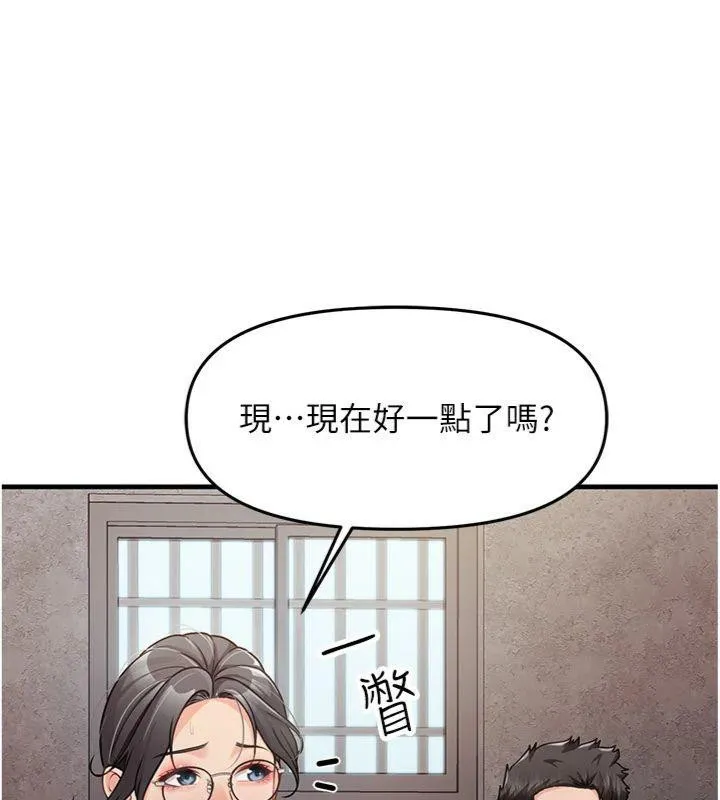 报告女班长:一根突起 第8話-在人母面前掏出那根 第171页