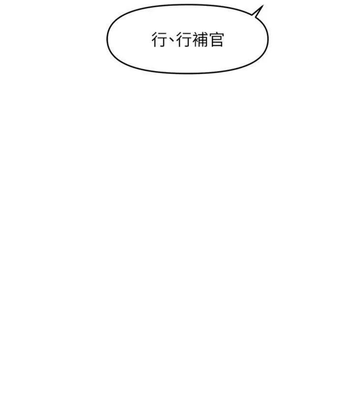 报告女班长:一根突起 第8話-在人母面前掏出那根 第114页