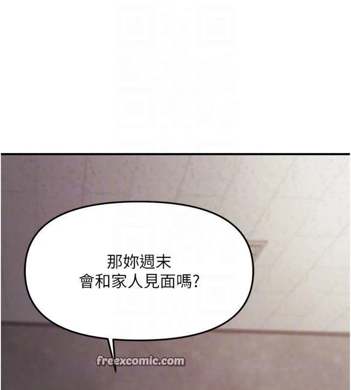报告女班长:一根突起 第8話-在人母面前掏出那根 第97页