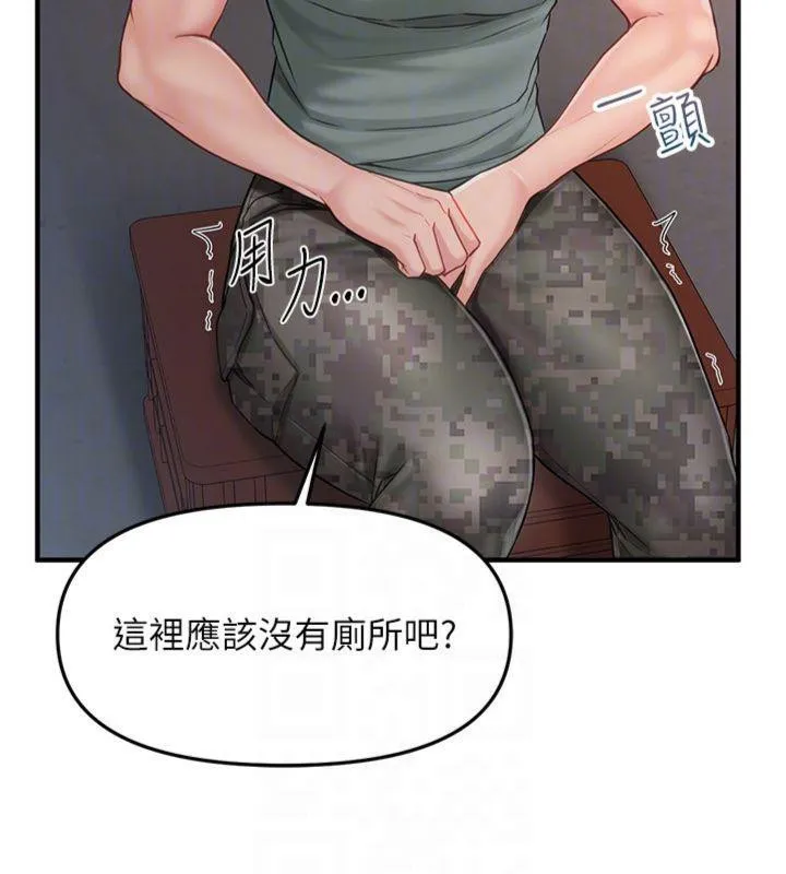 报告女班长:一根突起 第8話-在人母面前掏出那根 第117页