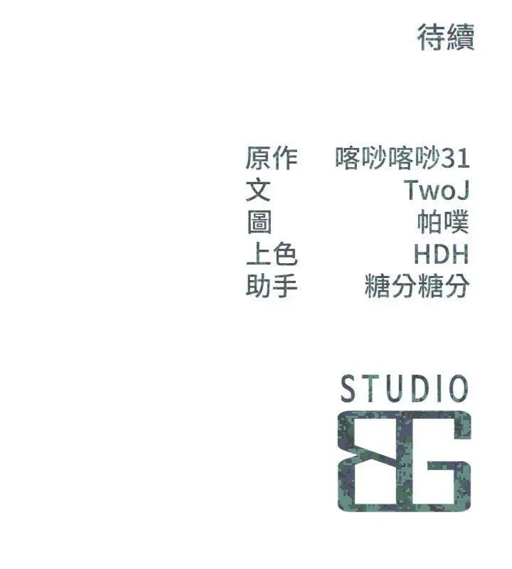 报告女班长:一根突起 第8話-在人母面前掏出那根 第180页