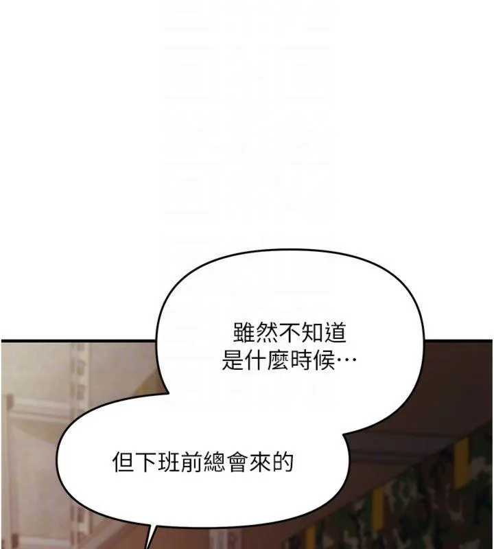 报告女班长:一根突起 第8話-在人母面前掏出那根 第43页
