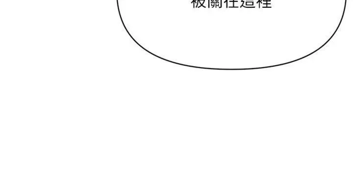 报告女班长:一根突起 第8話-在人母面前掏出那根 第71页