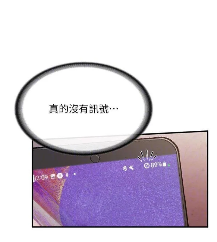 报告女班长:一根突起 第8話-在人母面前掏出那根 第26页
