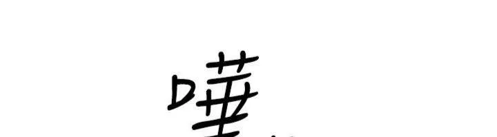 报告女班长:一根突起 第8話-在人母面前掏出那根 第147页