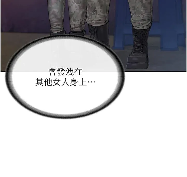 报告女班长:一根突起 第29話-訓練中發情的女兵們 第57页