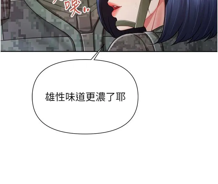 报告女班长:一根突起 第29話-訓練中發情的女兵們 第43页