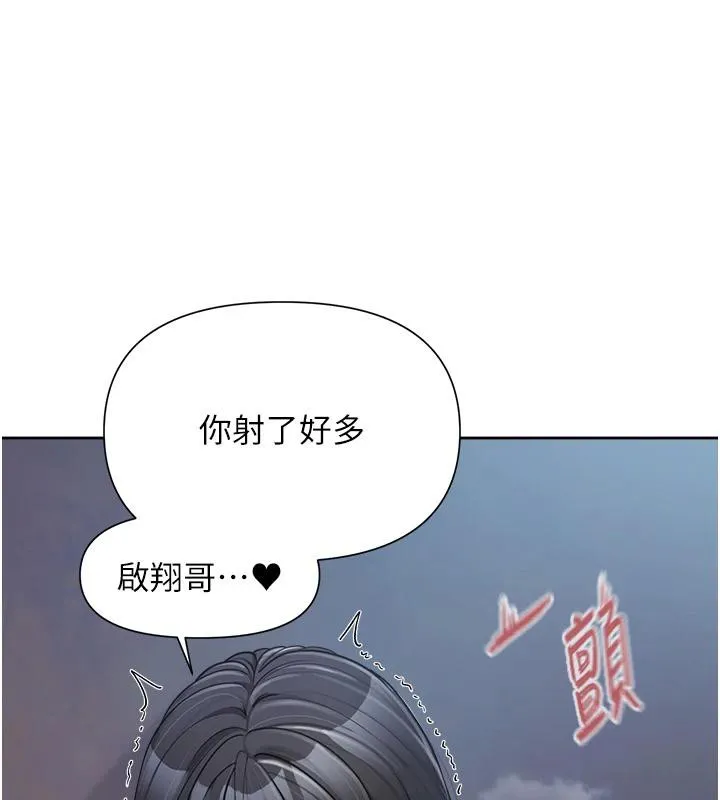 报告女班长:一根突起 第29話-訓練中發情的女兵們 第6页