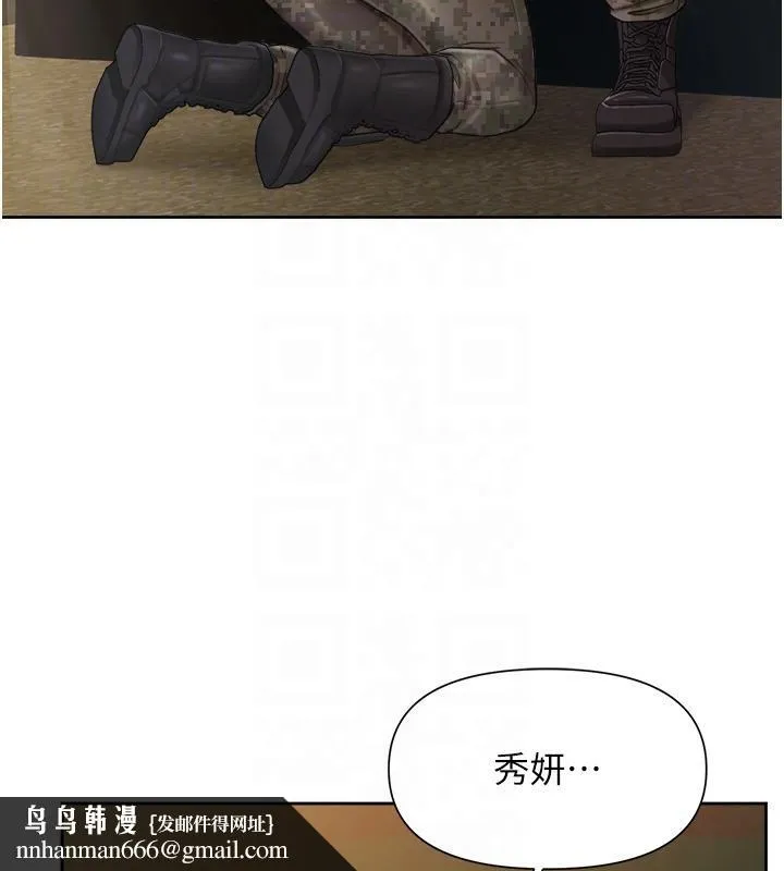 报告女班长:一根突起 第29話-訓練中發情的女兵們 第62页