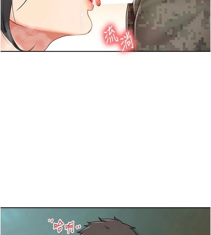报告女班长:一根突起 第29話-訓練中發情的女兵們 第95页