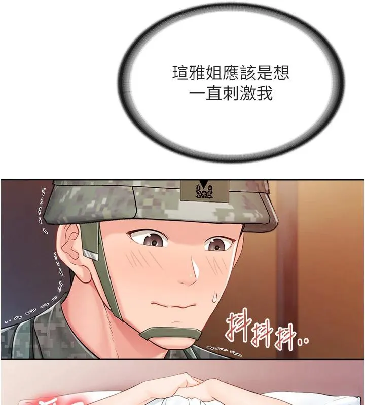 报告女班长:一根突起 第29話-訓練中發情的女兵們 第52页