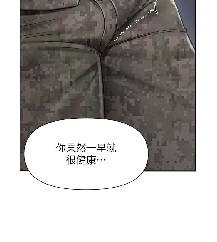 报告女班长:一根突起 第29話-訓練中發情的女兵們 第46页