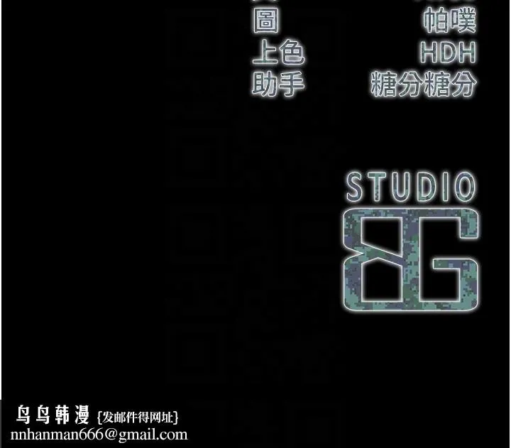 报告女班长:一根突起 第29話-訓練中發情的女兵們 第120页