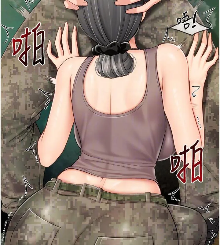 报告女班长:一根突起 第29話-訓練中發情的女兵們 第84页