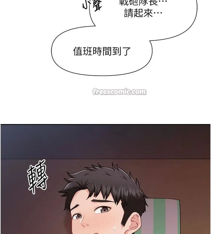 报告女班长:一根突起 第29話-訓練中發情的女兵們 第16页