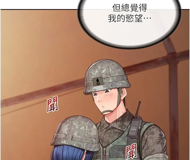 报告女班长:一根突起 第29話-訓練中發情的女兵們 第55页