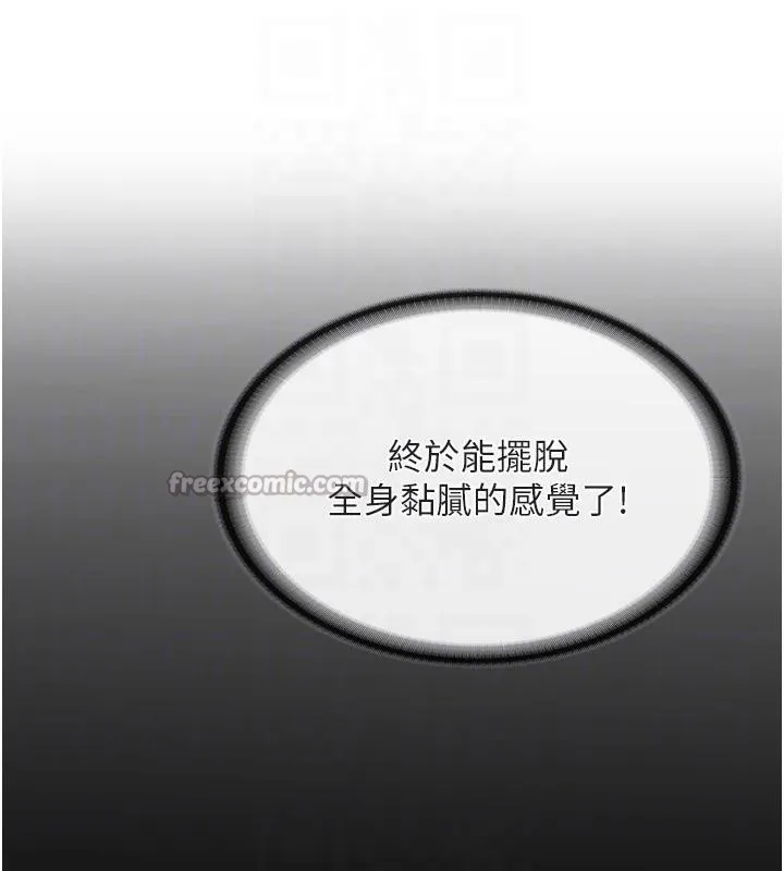报告女班长:一根突起 第29話-訓練中發情的女兵們 第112页