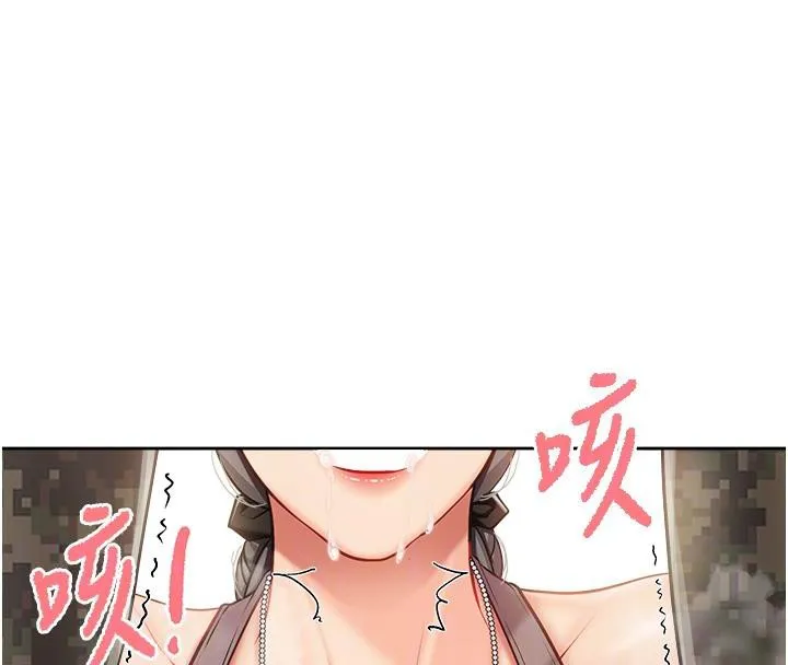 报告女班长:一根突起 第29話-訓練中發情的女兵們 第87页
