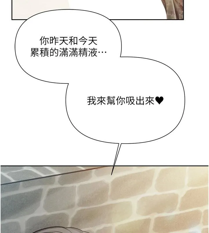 报告女班长:一根突起 第29話-訓練中發情的女兵們 第74页