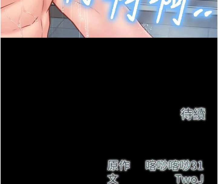 报告女班长:一根突起 第29話-訓練中發情的女兵們 第119页