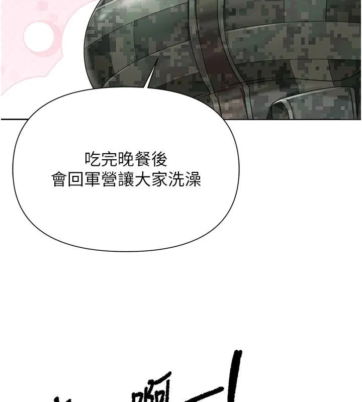 报告女班长:一根突起 第29話-訓練中發情的女兵們 第108页