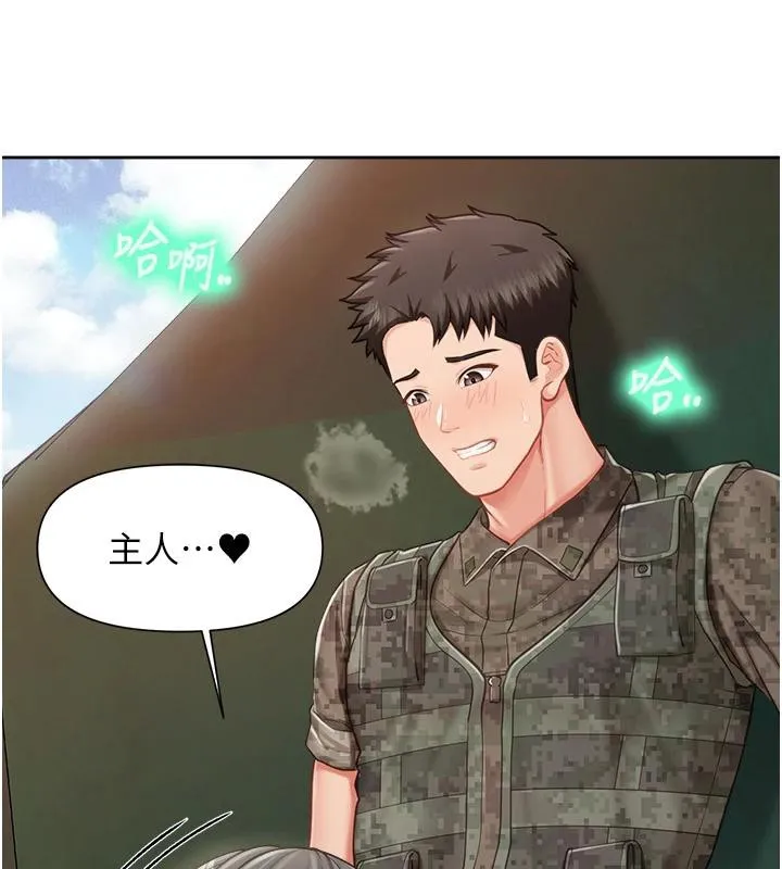 报告女班长:一根突起 第29話-訓練中發情的女兵們 第71页