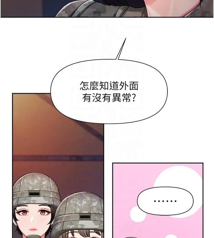 报告女班长:一根突起 第29話-訓練中發情的女兵們 第34页