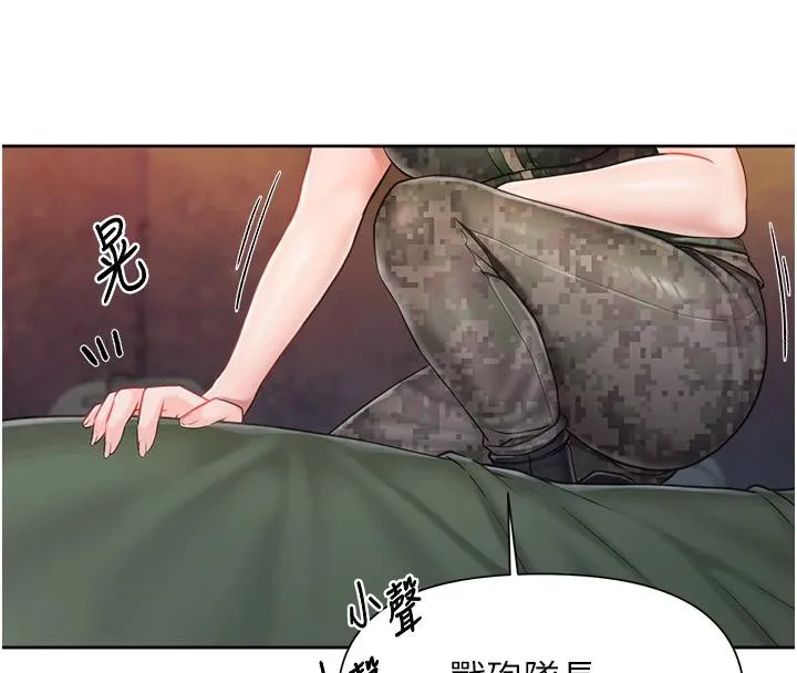 报告女班长:一根突起 第29話-訓練中發情的女兵們 第15页