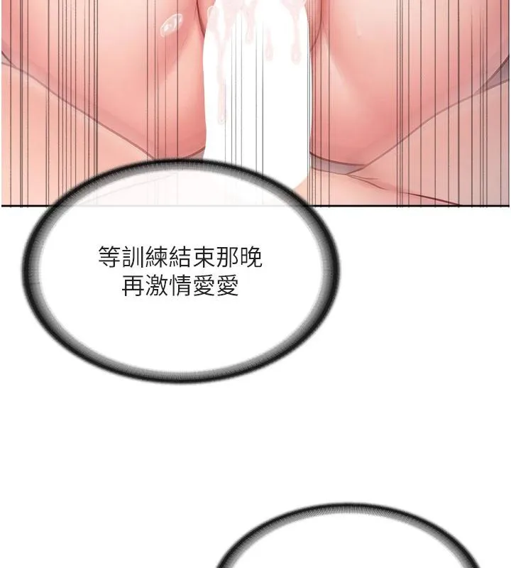 报告女班长:一根突起 第29話-訓練中發情的女兵們 第54页