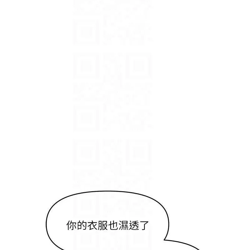 报告女班长:一根突起 第7話-孤男寡女被鎖在倉庫&hellip; 第106页