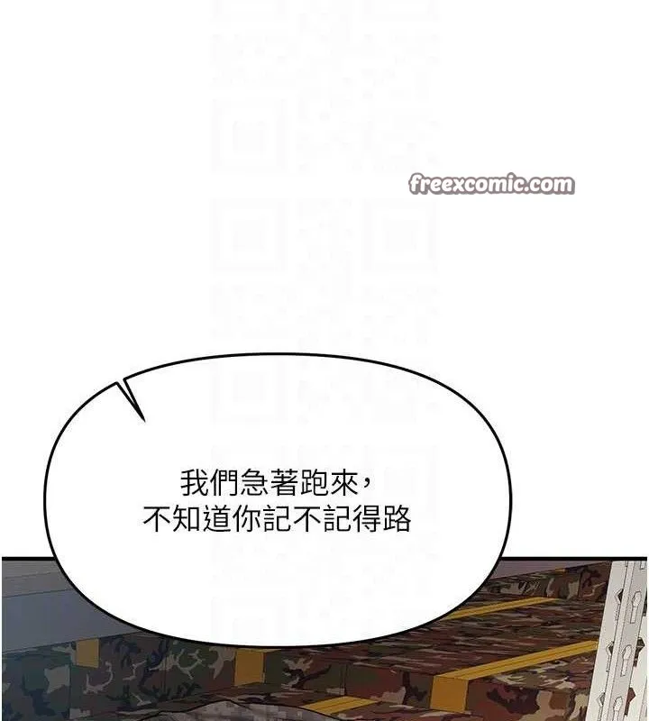 报告女班长:一根突起 第7話-孤男寡女被鎖在倉庫&hellip; 第111页