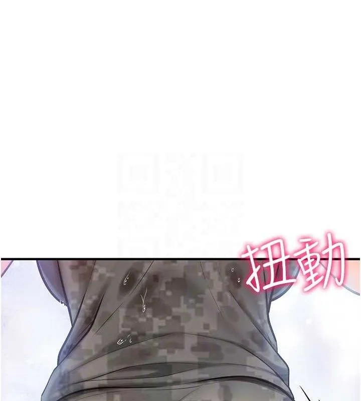 报告女班长:一根突起 第7話-孤男寡女被鎖在倉庫&hellip; 第86页