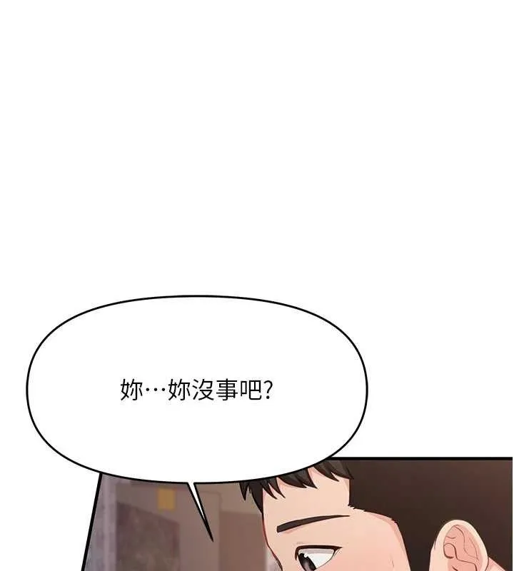 报告女班长:一根突起 第7話-孤男寡女被鎖在倉庫&hellip; 第135页