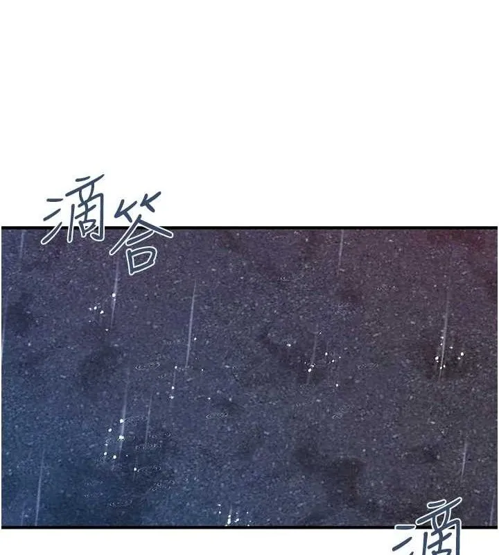 报告女班长:一根突起 第7話-孤男寡女被鎖在倉庫&hellip; 第75页